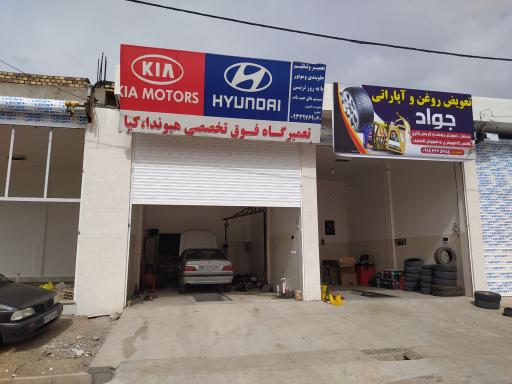 عکس تعمیرگاه تخصصی هیوندا و کیا