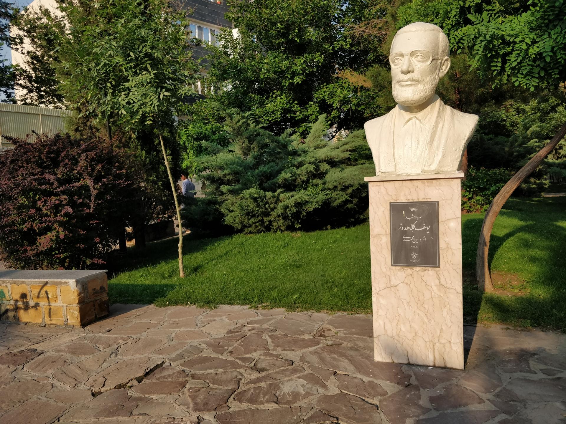 عکس بوستان کلاهدوز