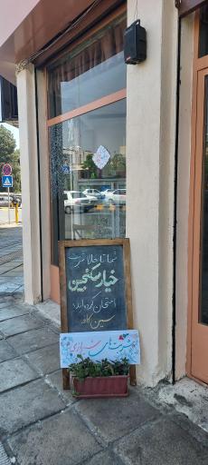 عکس سین کافه