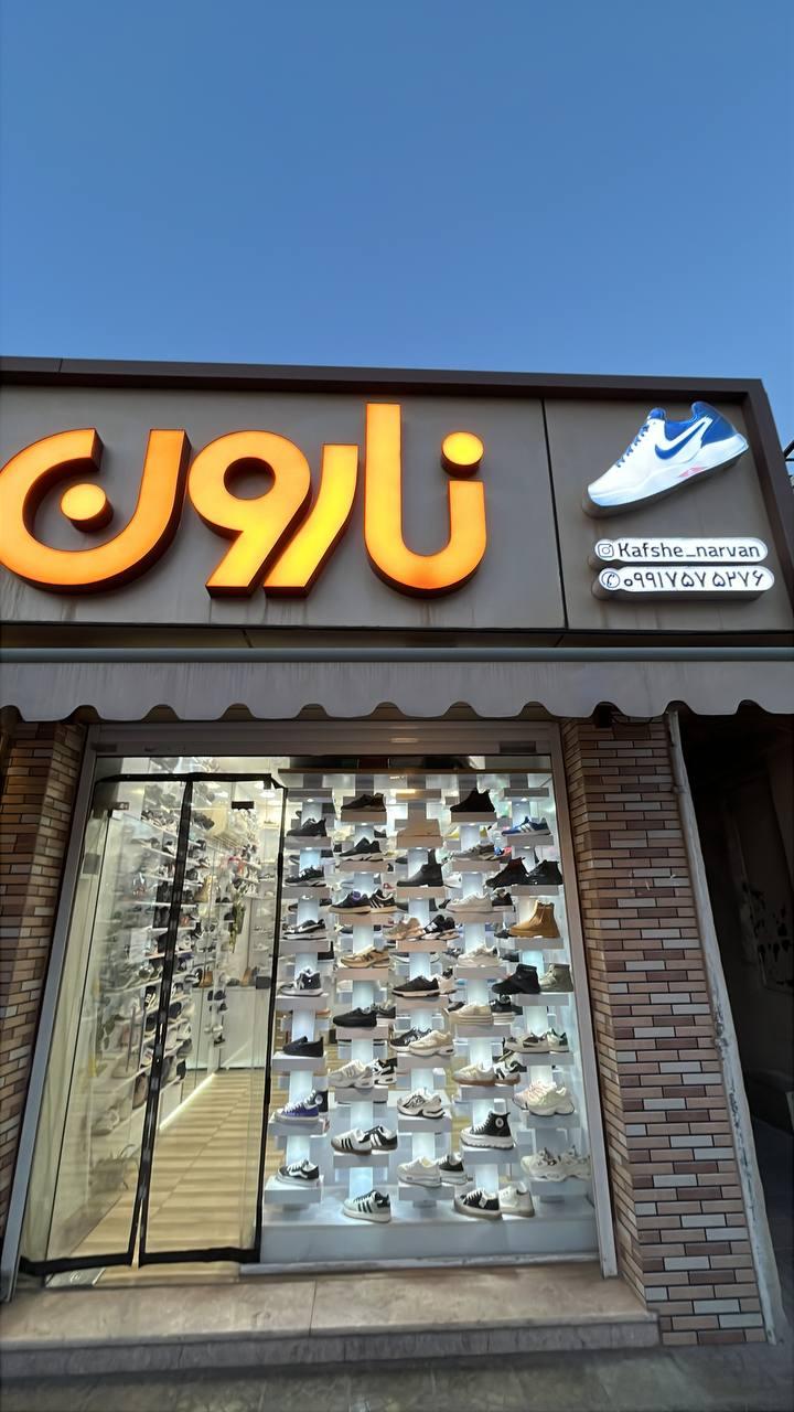 عکس کفش اسپرت نارون