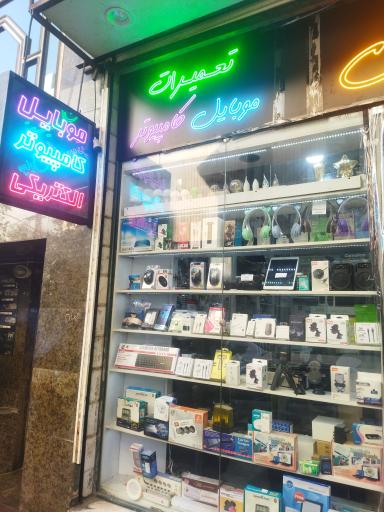 عکس تعمیرات و خدمات تخصصی موبایل و لپ تاپ پارس سیستم 