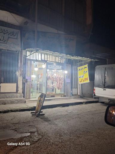 عکس سوپرگوشت منصور