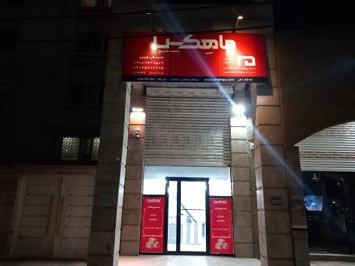 عکس پست سریع ماهکس