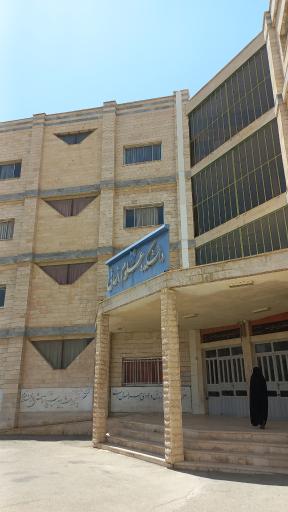 عکس دانشکده علوم انسانی