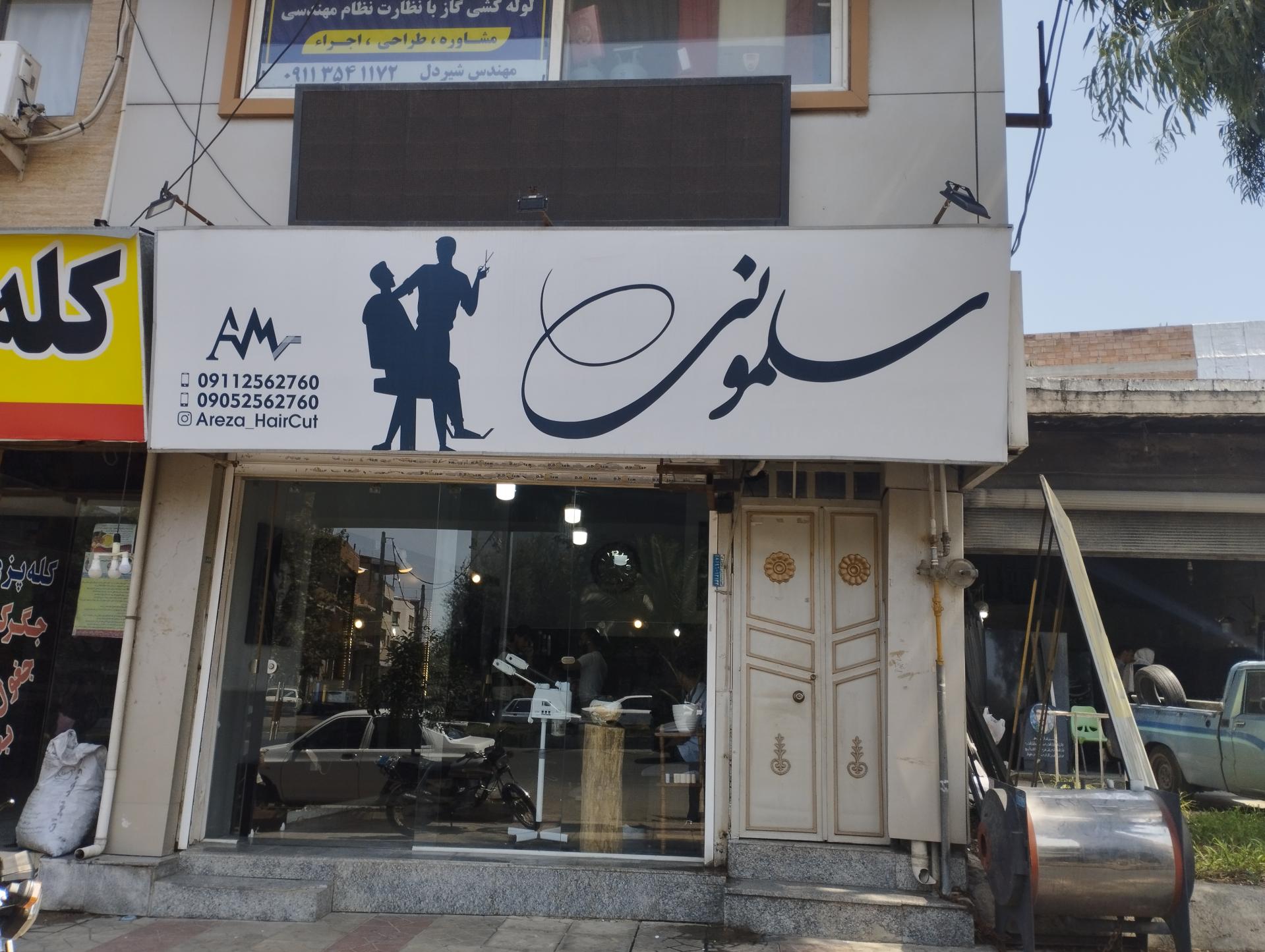 عکس سلمونی محمودی (ساری)