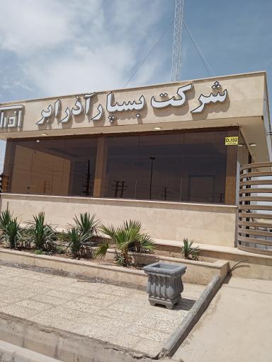 عکس شرکت بسپار آذر ابر