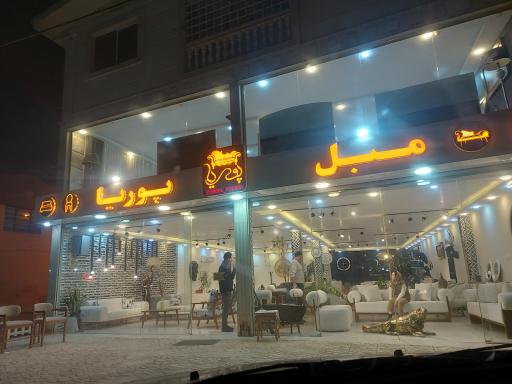 عکس مبل پوریا