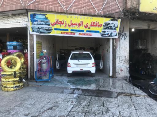 عکس صافکاری زنجانی