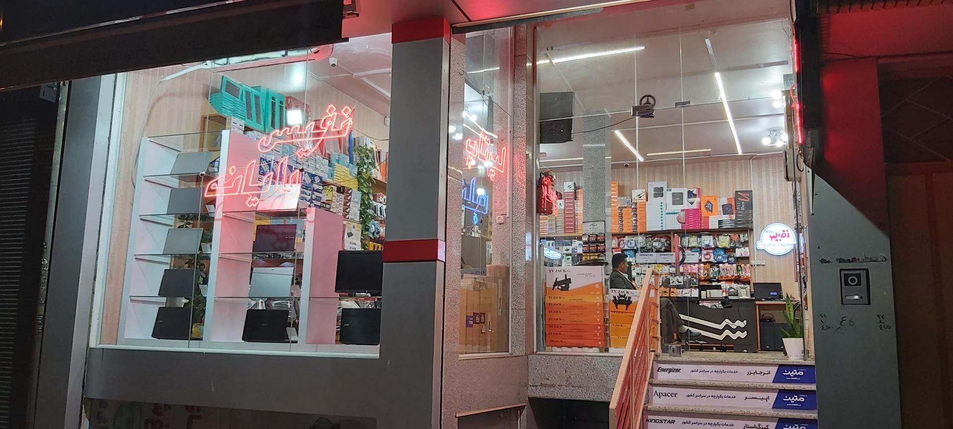 عکس نفیس رایانه 