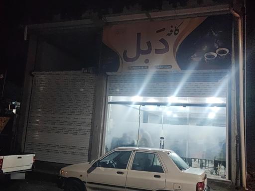 عکس کافه دبل