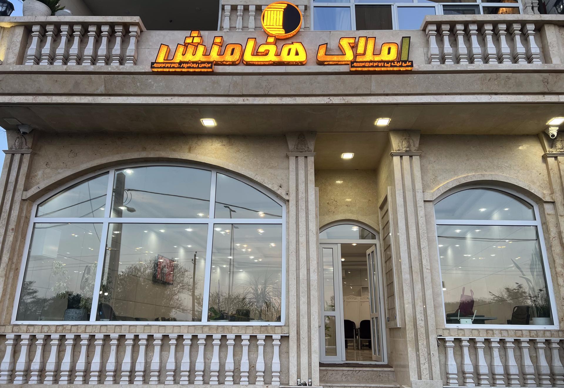 عکس املاک هخامنش