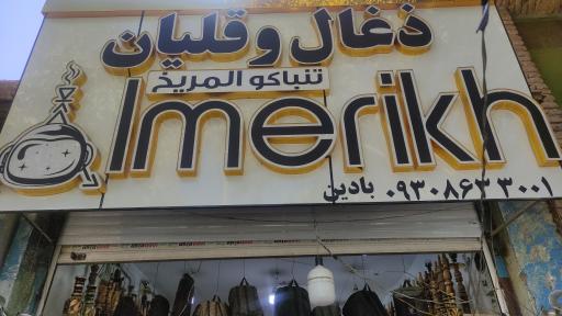 عکس قليان و لوازم قليان محفل