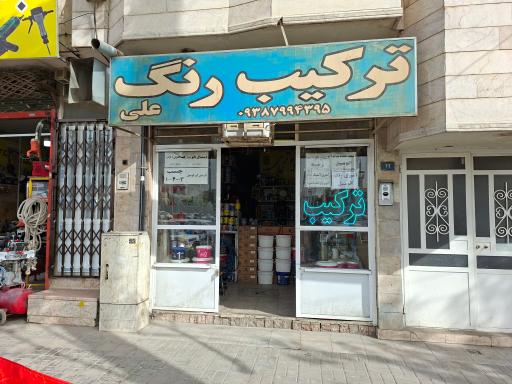 عکس ترکیب رنگ خودرو