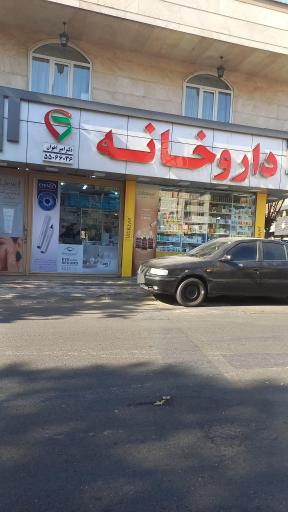 عکس داروخانه امیر اخوان