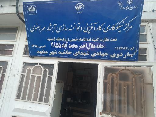 عکس مرکزنیکوکاری آبشارمهررضوی 