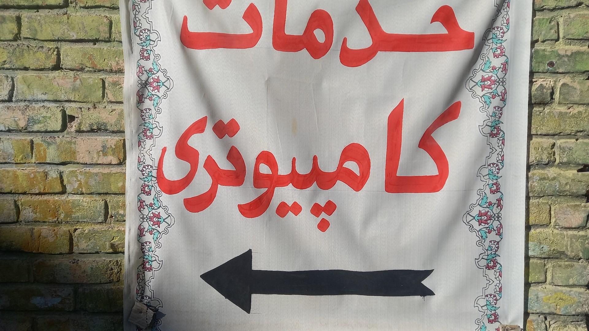عکس خدمات کامپیوتر