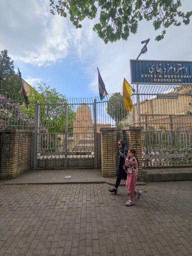 عکس آرامگاه اِستر و مُردخای‎