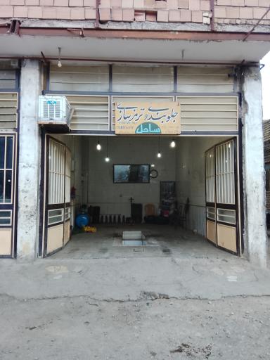 عکس جلو بندی ساحل