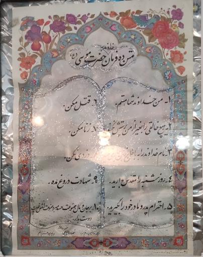 عکس آرامگاه اِستر و مُردخای‎