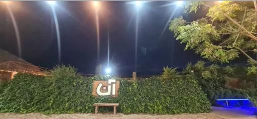 عکس باغ آن
