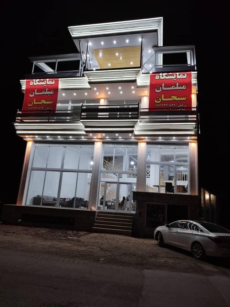 عکس نمایشگاه مبل سبحان