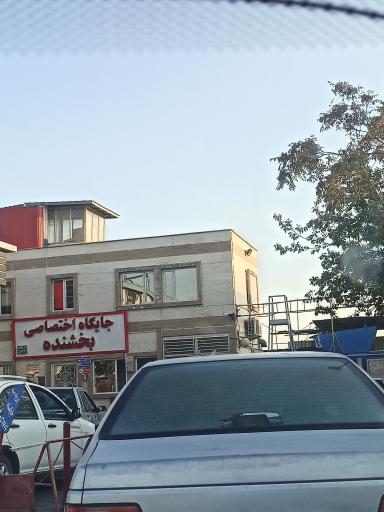 عکس پمپ گاز