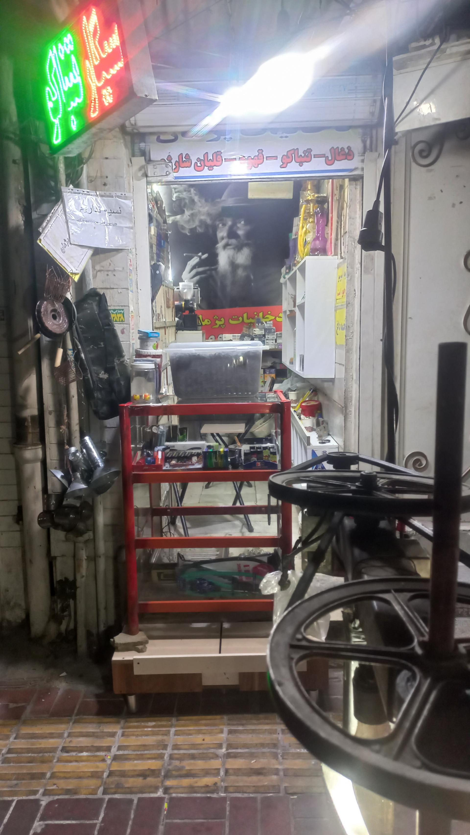 عکس دخانیات پژمان