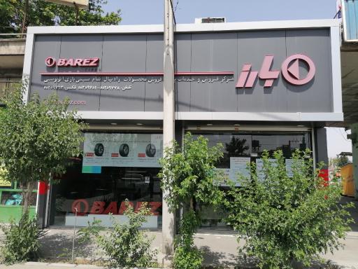 عکس نمایندگی لاستیک پیروزی