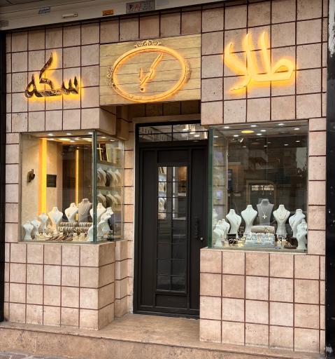 عکس کهربای طلایی