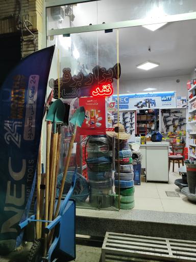 عکس ابزارساختمانی صنعتی مصلحی