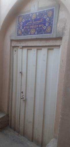 عکس کنیسا نانسی