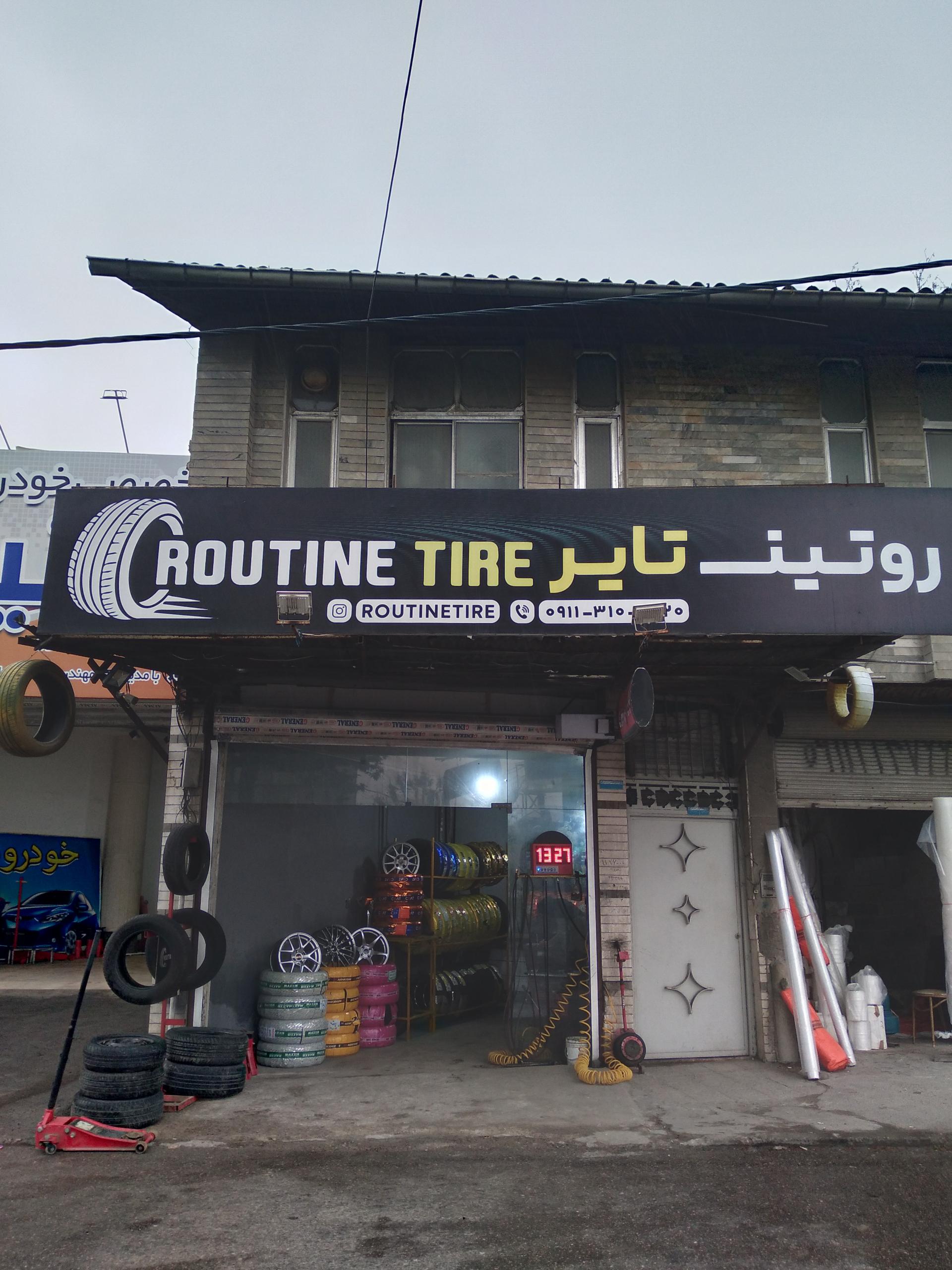 عکس روتین تایر