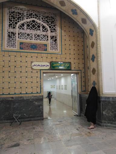 عکس امور خادمین آستان قدس رضوی