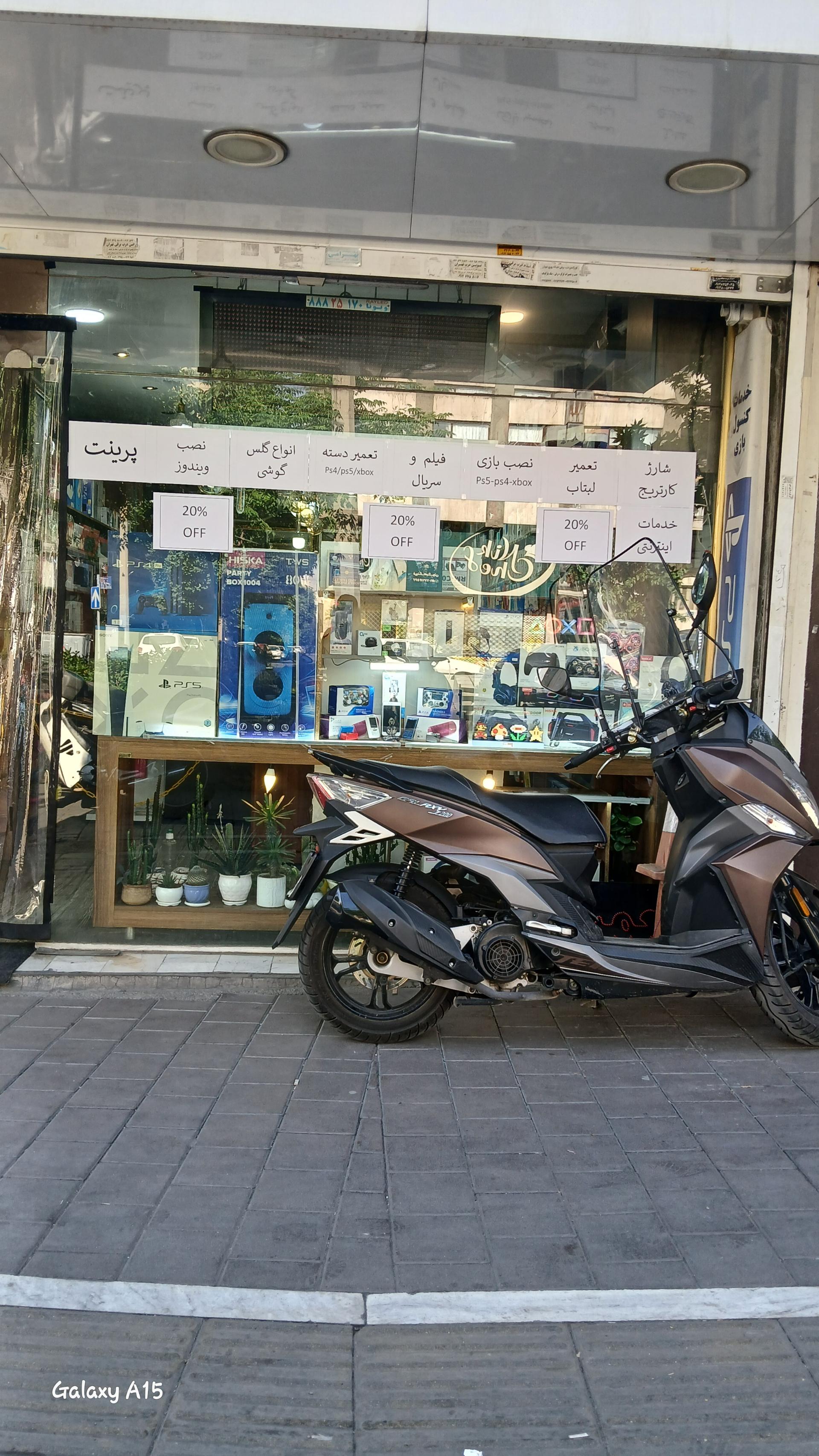 عکس خدمات کامپیوتری درسا