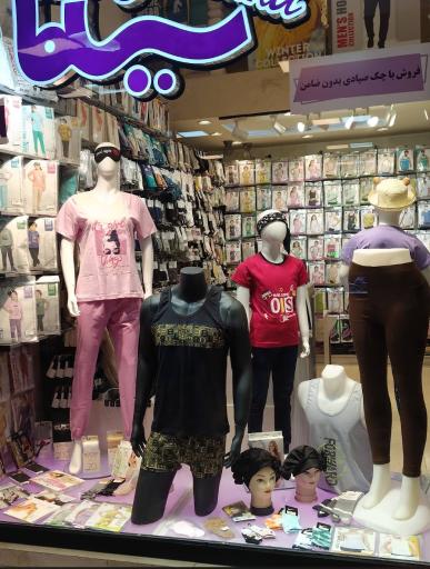 عکس پوشاک سیلکا پرواز 