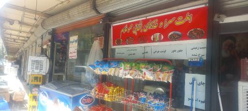 دکه دخانیات باجلانی