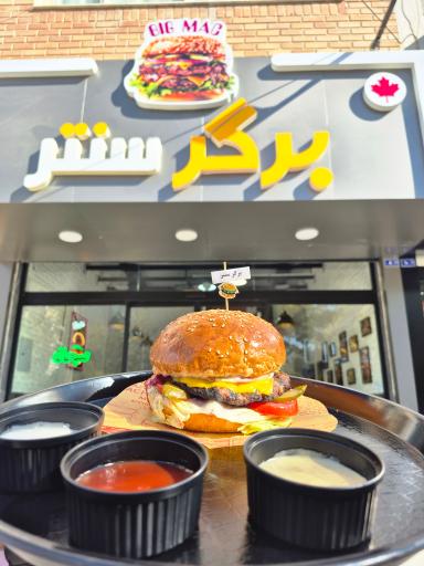 عکس برگر سنتر