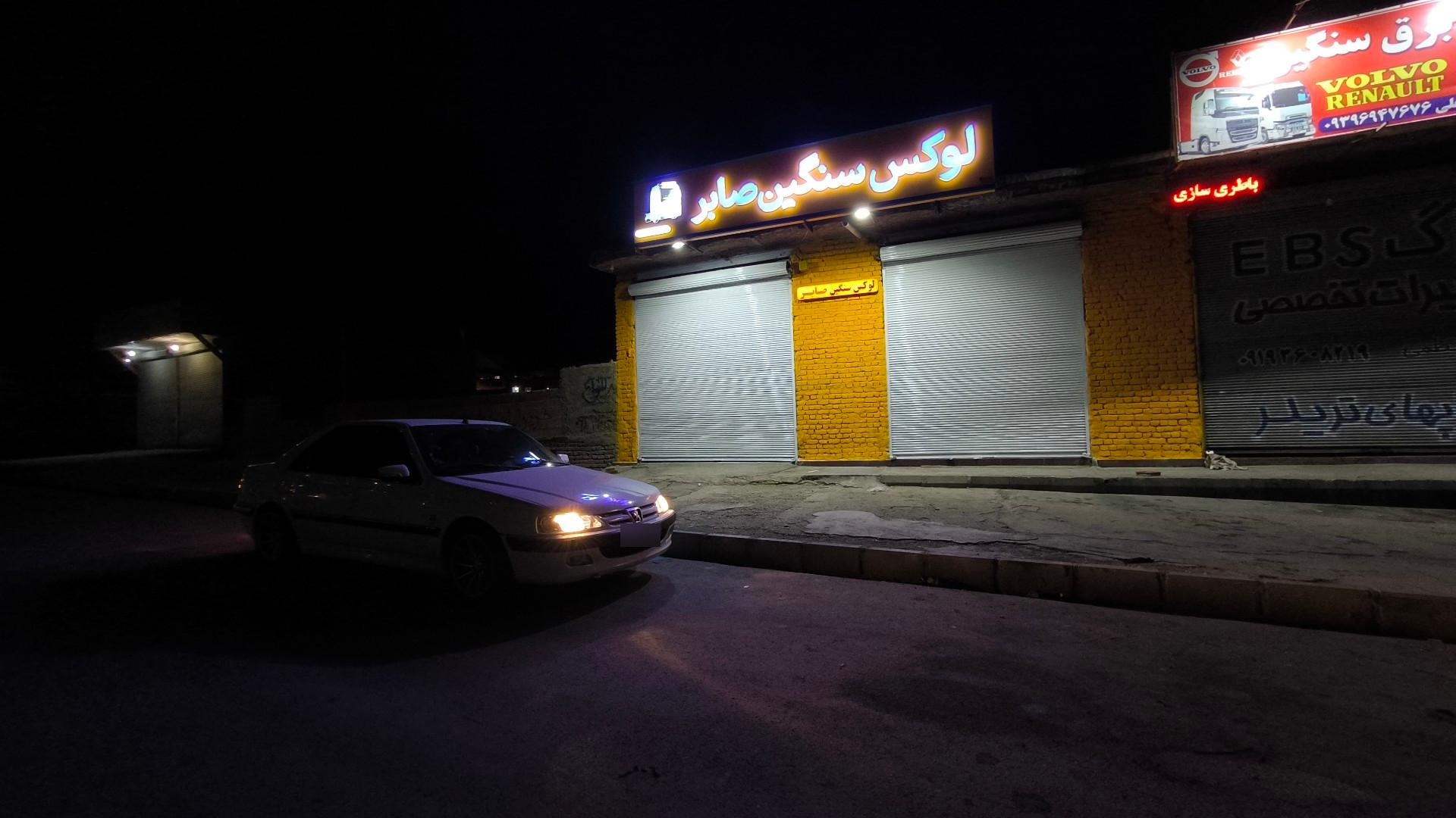 عکس لوکس سنگین صابر 