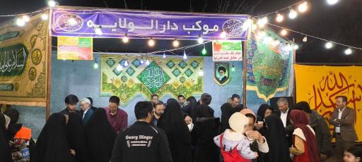 عکس موکب دارالولایه