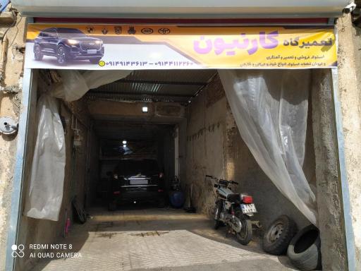 عکس مکانیکی کارنیون 