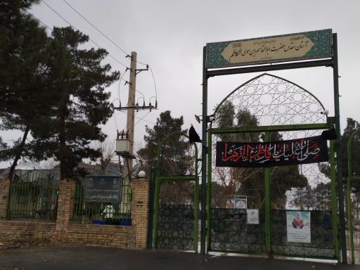 عکس امامزاده ابوالقاسم