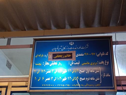 عکس نانوایی بربری