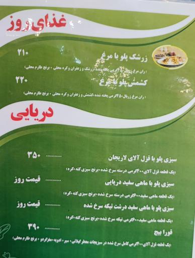 عکس رستوران حاج محسن