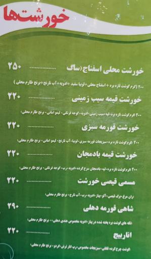 عکس رستوران حاج محسن