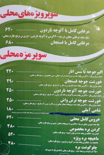 عکس رستوران حاج محسن