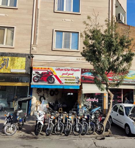 عکس تعمیرگاه موتور سیکلت برتر