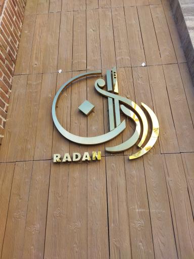 عکس مجتمع رادان