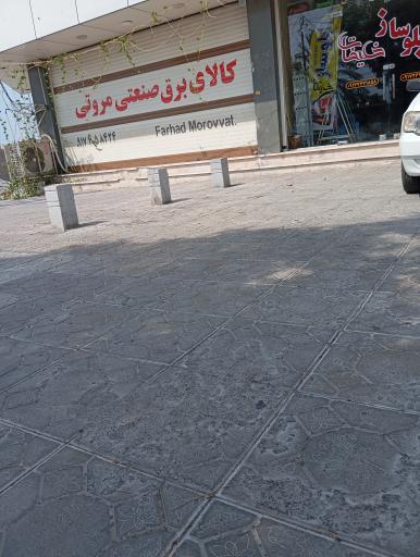 عکس کالای برق صنعتی مروتی