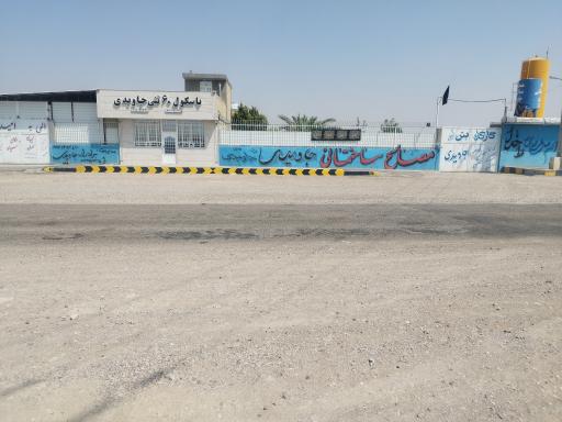 عکس بتن آماده و باسکول ۶۰تنی جاویدی