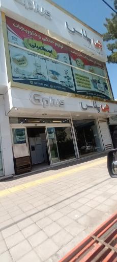 عکس لوازم خانگی جی پلاس